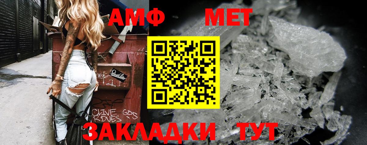 АМФЕТАМИН Розовый Вичуга