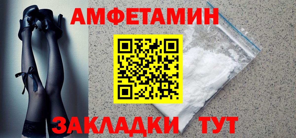 Amphetamine  Вход с VPN  Вичуга  omg   АМФЕТАМИН VHQ 