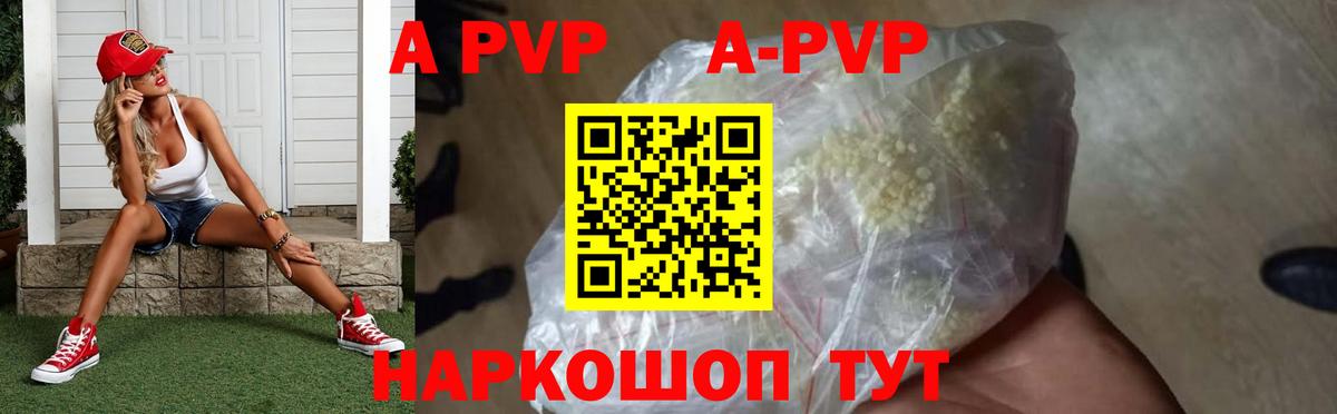 А ПВП кристаллы Вичуга