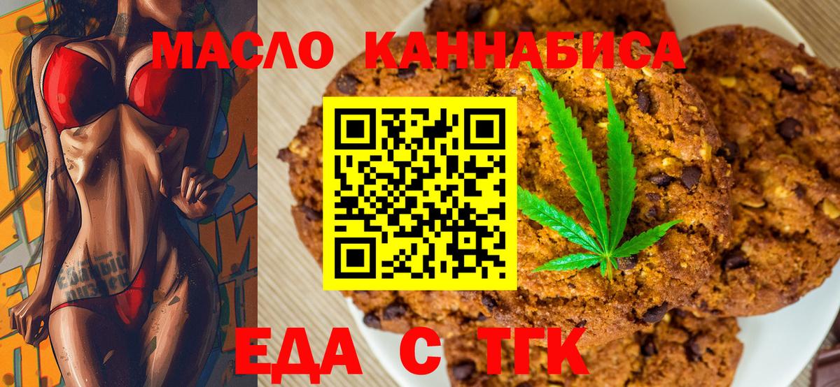 Вичуга  Cannafood марихуана  Вход с VPN 