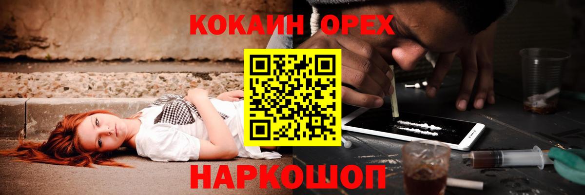 COCAIN VHQ  Кокаин 98%  Вход с VPN  Вичуга 