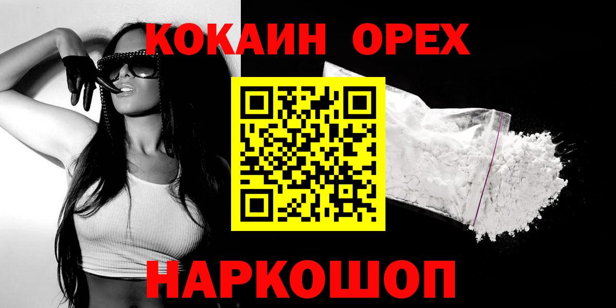 Cocaine Эквадор Вичуга