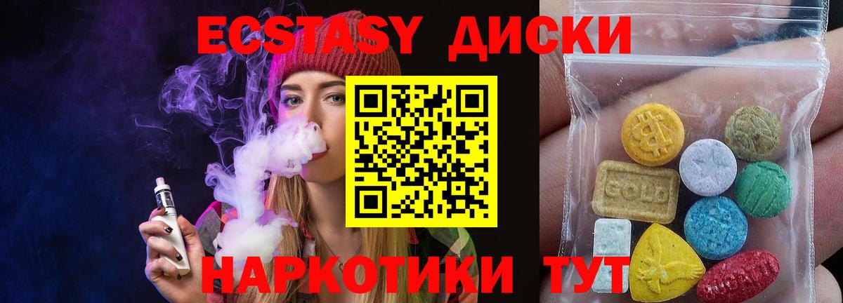 Экстази Дубай  Экстази 300 mg  Вичуга  магазин продажи   Вход с VPN  Экстази 