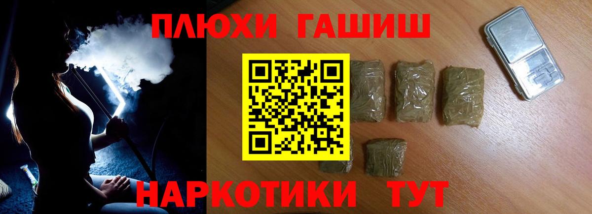 ГАШИШ 40% ТГК  ГАШ  Вичуга  Вход с VPN 