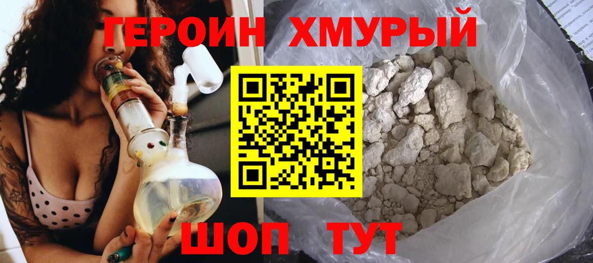 Героин афганец  Вход с VPN  Вичуга 