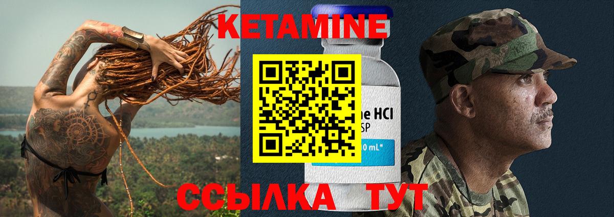 Вичуга  КЕТАМИН ketamine  Вход с VPN 