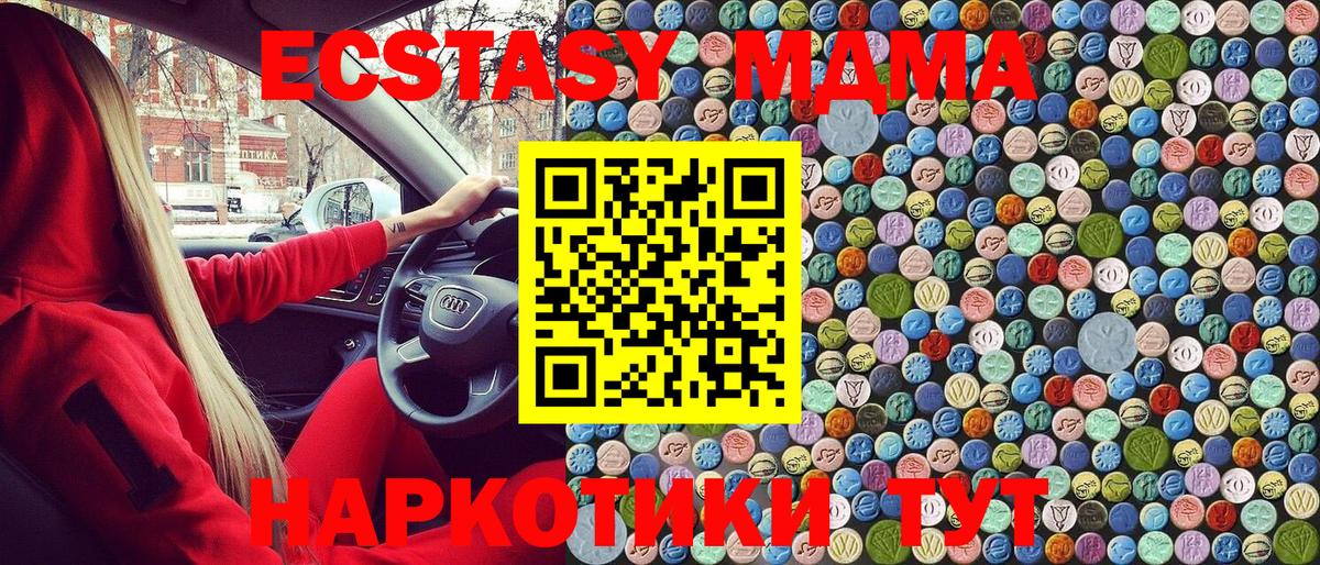 МДМА crystal Вичуга