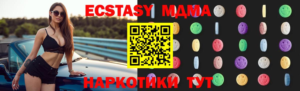 Вичуга  MDMA Molly  МДМА  Вход с VPN  МДМА Molly 