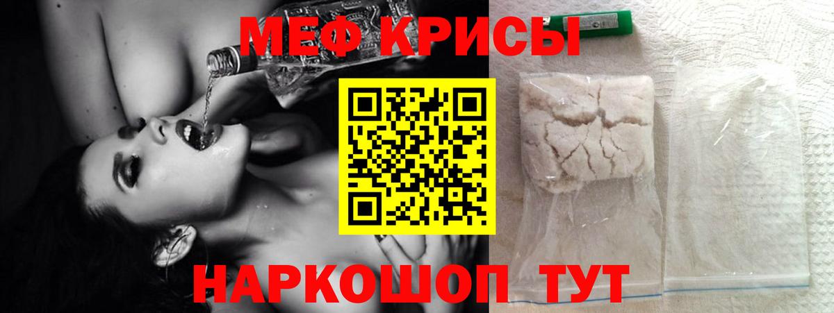 МЯУ-МЯУ mephedrone  МЯУ-МЯУ  Вход с VPN  Вичуга  Меф mephedrone 