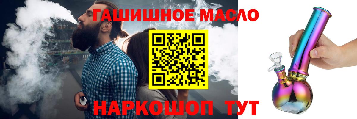 Дистиллят ТГК жижа  ТГК вейп  Вход с VPN  Вичуга 